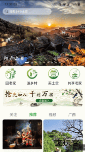 嗨走乡村最新版手机版下载 v2.6.1安卓版