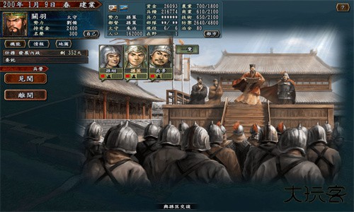 三国志10威力加强版下载