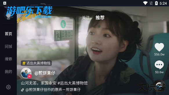 抖音车机版apk安装包