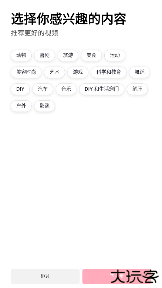 tiktok免费版app