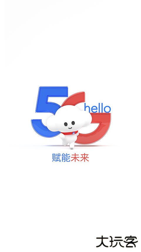 中国电信最新版v11.4.1