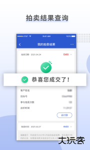 上海国拍官方版客户端下载 v3.7.6安卓版