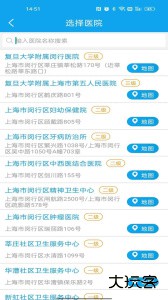 闵行捷医官方版客户端下载 v57.01.20260120190102安卓版