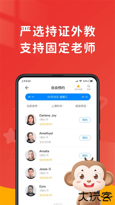 talk915说客英语 v14.0.01安卓版