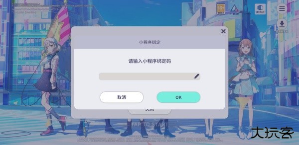 初音未来世界计划