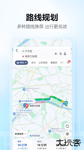 高德地图谷歌Play版免费下载