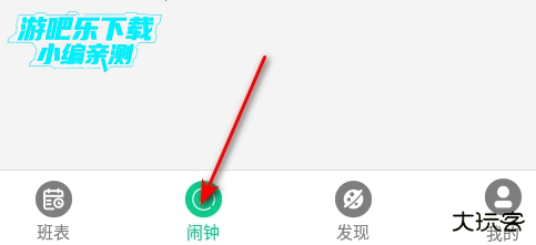 轮班日历最新版本