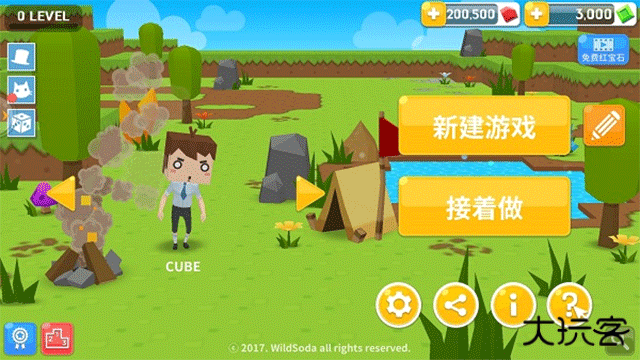生存大世界最新版下载