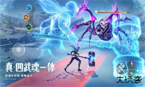 斗罗大陆猎魂世界内测版