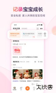 宝宝树小时光官方版app下载 v9.81.0安卓版