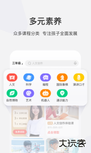学而思网校官方版下载 v10.15.05安卓版