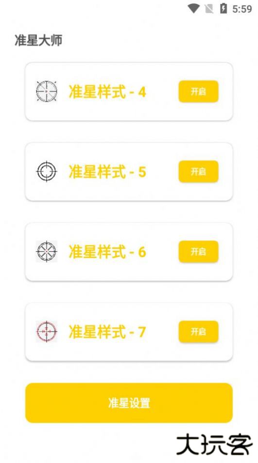 盒子准星怪兽免费下载