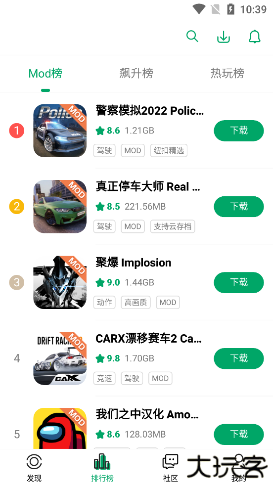 纽扣助手游戏盒子