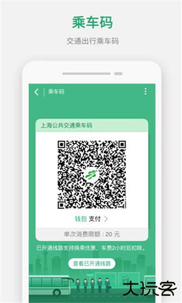 上海交通卡全国交联版
