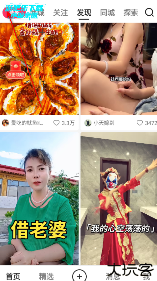 快手下载安装2026最新版本 快手下载安装2026最新版本