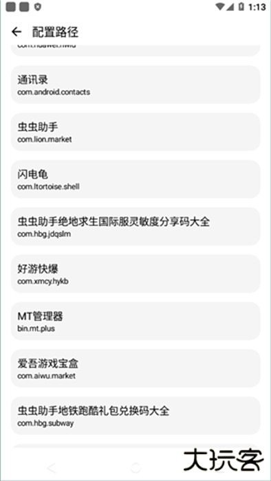 lt画质助手免费下载