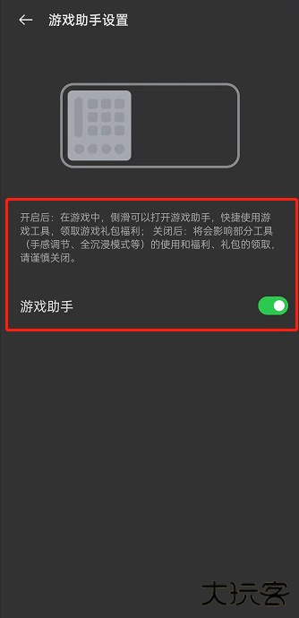 开启教程截图3
