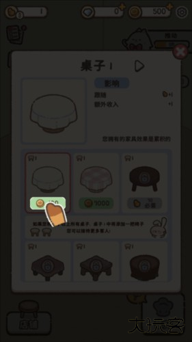 喵喵甜品店游戏截图7