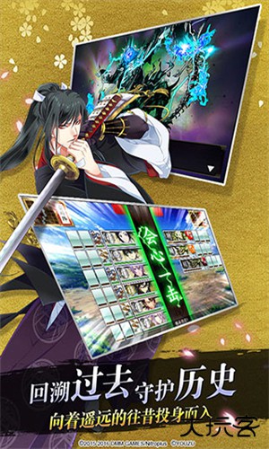 刀剑乱舞日服