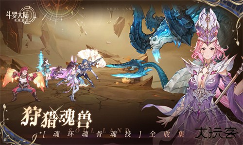 斗罗大陆逆转时空测试服下载