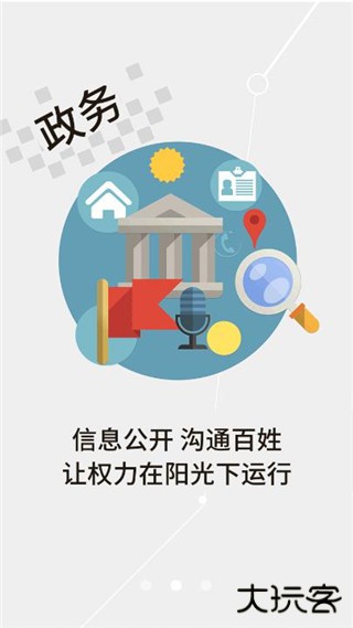 云上黄冈安卓版