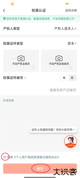 58同城app官方版