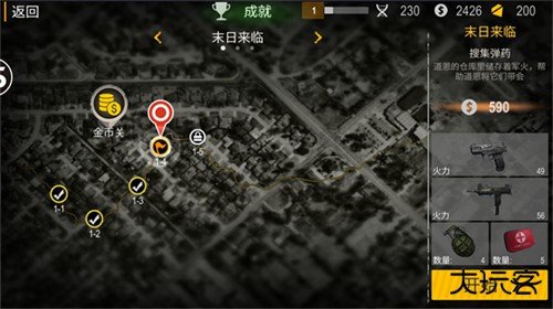 正当防卫4手机版下载