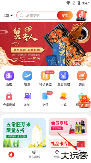 直订app
