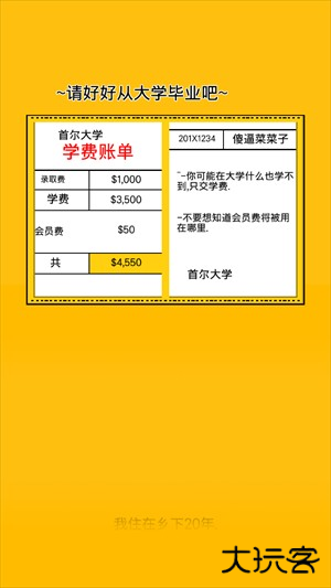 独自生活3