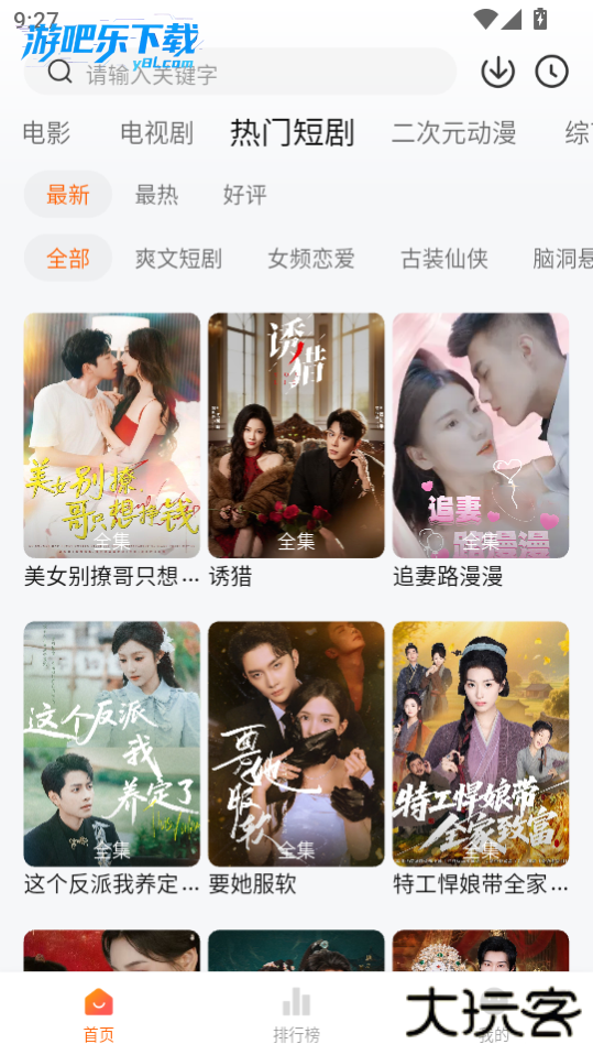 小柚子追剧最新版下载2026免费