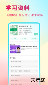 答案星最新版下载 v2.3.02安卓版