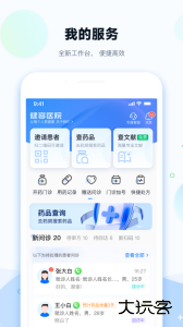健客医院app最新版下载 v3.5.3安卓版