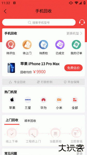 白鲸鱼旧衣服回收官方版