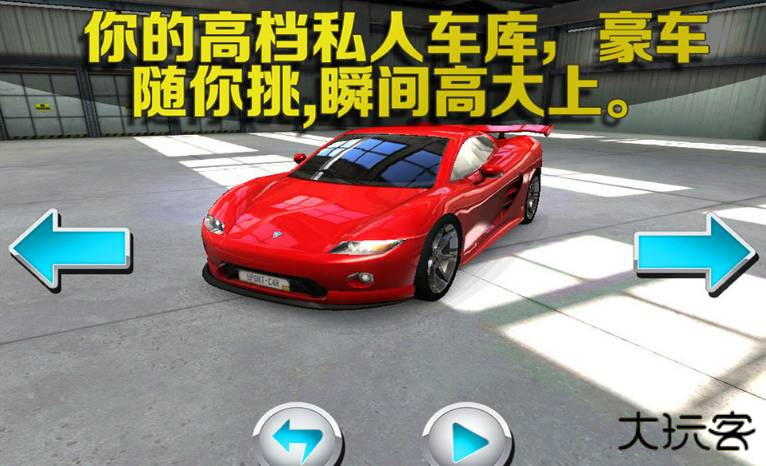 停车大师3d最新版下载