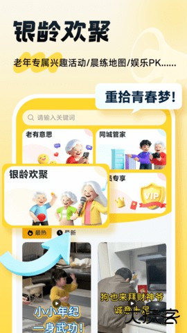 小艾伴行官方正版下载1.1.7免费版