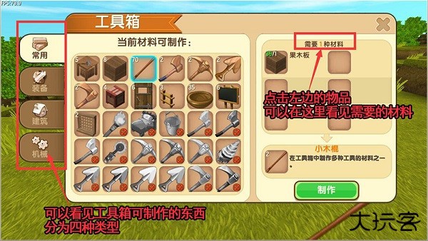 迷你世界老版本单机版