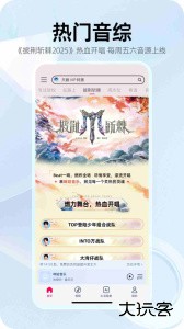 咪咕音乐最新版免费下载 v7.61.1安卓版