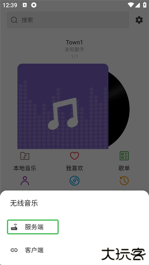 如何给他人分享本地歌曲截图2