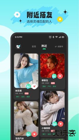 搭游2026新版下载3.1.1免费版