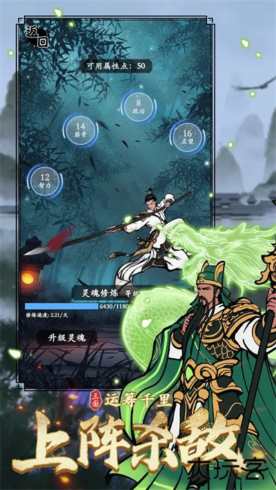 三国模拟器最新版下载