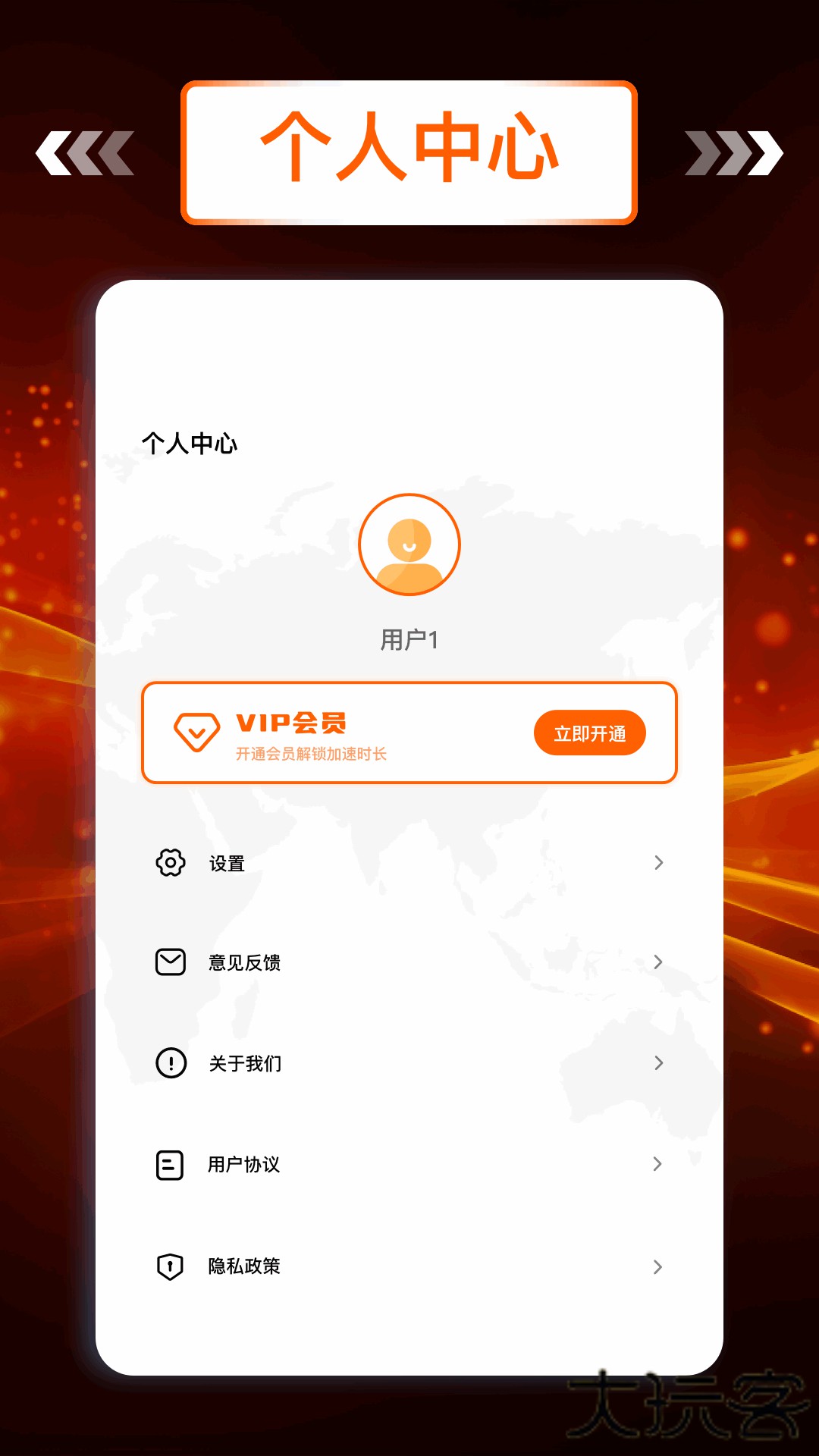 飞鸟加速器官方正版下载1.4免费版