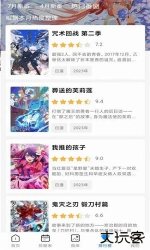 三号动漫纯净版安卓版