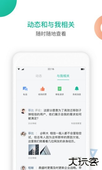 知识星球app下载官网手机版v5.20.2