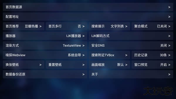 TVBox原版免费下载