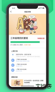 课后延时服务app官方版客户端下载 v3.2.17安卓版