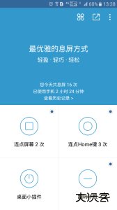轻息屏官方版免费下载 v2.36.0安卓版