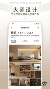 智爱家app官方正版下载 v2.3.3安卓版