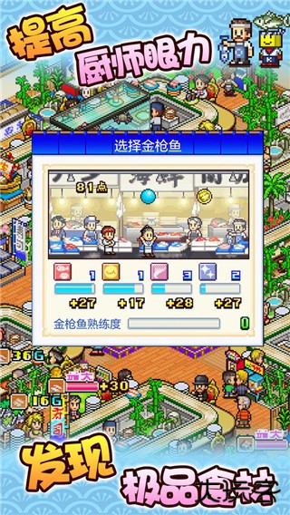 海鲜寿司物语最新版下载