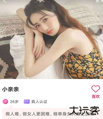 心心相印交友安卓版 心心相印交友安卓版