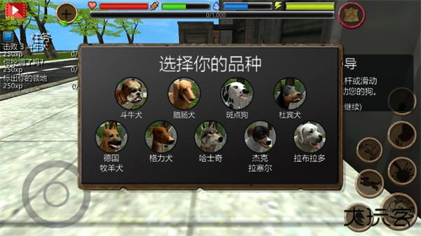 流浪狗模拟器最新版下载